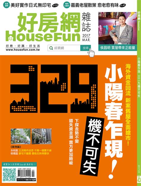 便宜房屋|好房網Housefun 